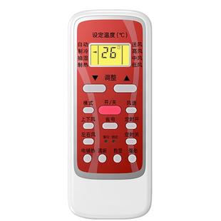 适用美的空调遥控器万能通用款全部型号kfr23gw 35rn02d a华凌小天鹅省电星冷俊星挂机柜机中央制器摇控板