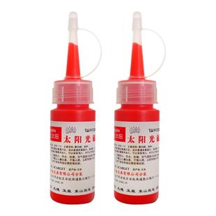 太阳牌日本进口富士光敏印章印油红蓝黑紫绿多种颜色速干发票章公章墨水快干35ml瓶装财务专用印章光敏印油