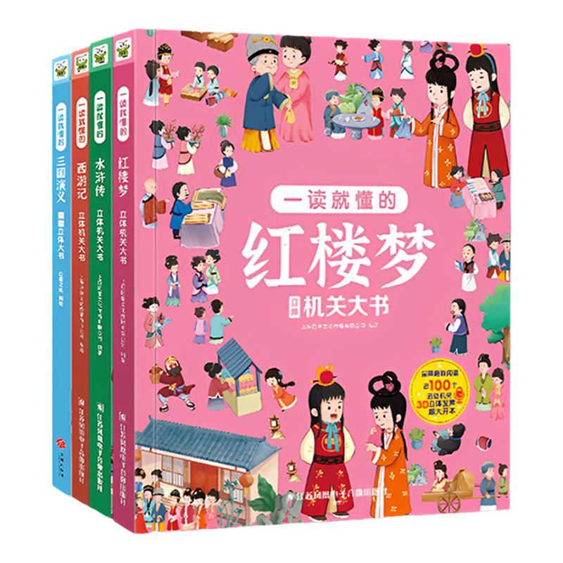 知了叔叔AI点读笔机关书DIY录音