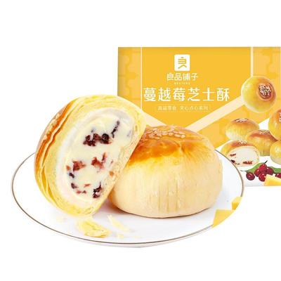 良品铺子芝士酥320g甜品零食糕点