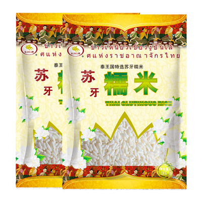 买一送一泰国原粮进口长粒糯米
