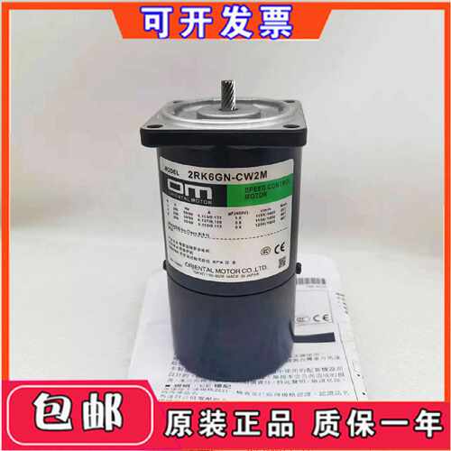 议价东方马达2RK6GN-CW2M 2RK6GN-CW2MB 2RK6GN-CWM 2RK6GN-CW2ML