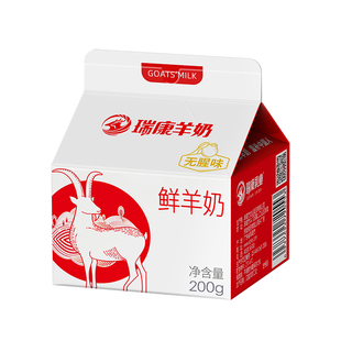 瑞康鲜羊奶200ml*5盒新鲜日期巴氏杀菌羊奶成人孕妇儿童每日鲜奶