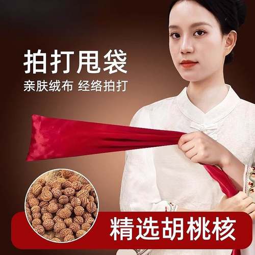 拍打甩袋经络拍背袋小胡桃拍拍棒健身养生捶背神器肩颈敲打按摩核