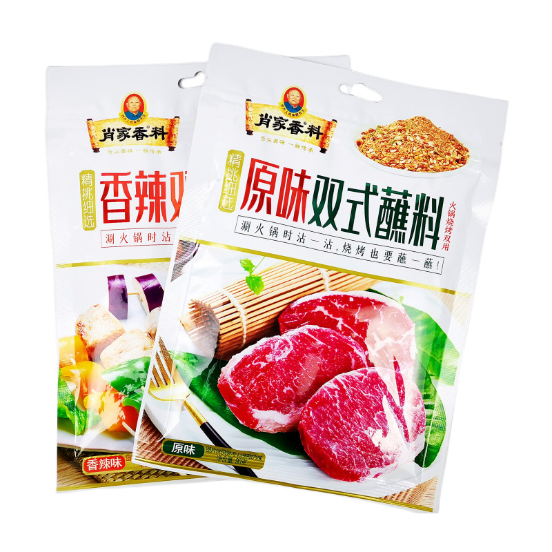 肖家香料袋装涮火锅烧烤双式蘸料