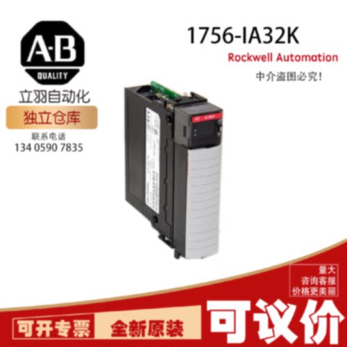 AB 1756-IA32K 罗克韦尔PLC顺丰质保一年