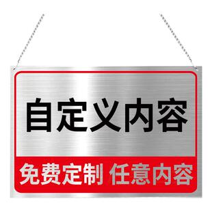 不锈钢挂牌提示牌定制户外广告牌展示牌铝板悬挂标示牌禁止攀爬标识牌告示牌金属安全警告水深危险警示牌定做