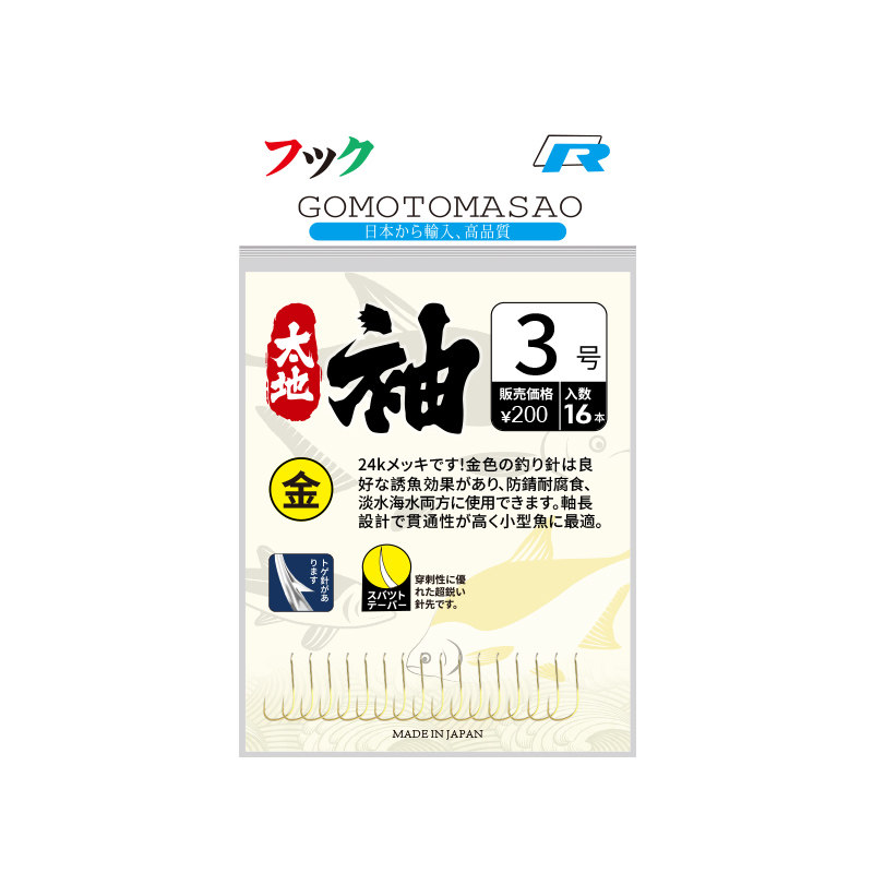 逐波日本原装进口金袖鱼钩