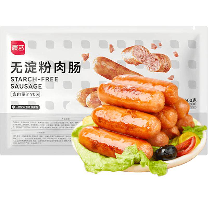 展艺火山石烤肠地道肉肠黑胡椒