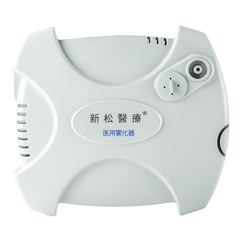 【院线款】新松家用压缩式雾化器