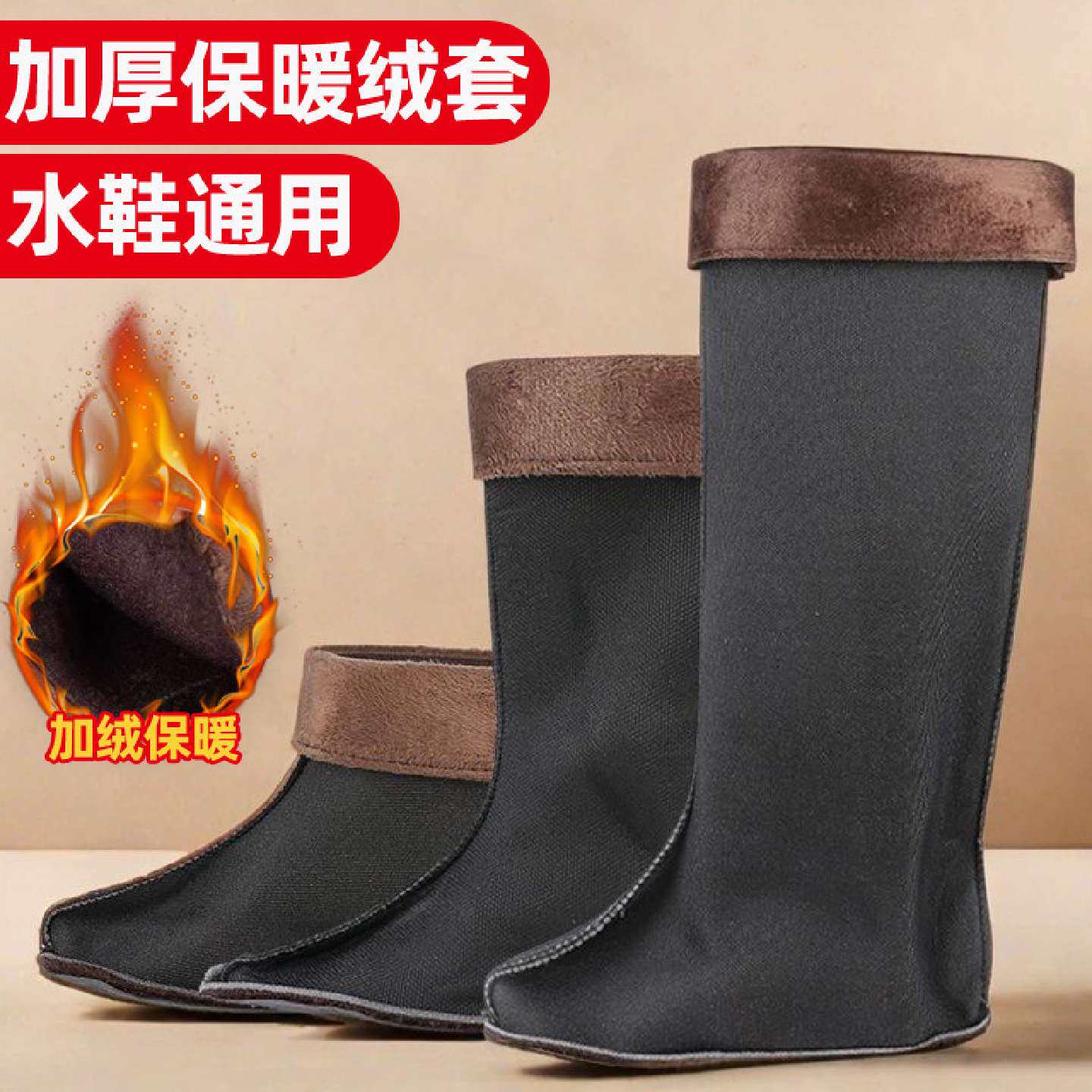 保暖雨鞋棉套可拆高筒内胆水鞋内套绒套加绒男女加厚防冻棉袜冬季