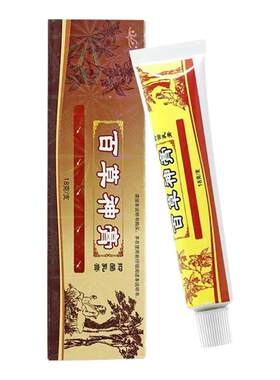 祥顺百草神膏抑菌乳膏买1送1正品