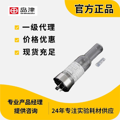 议价岛津HOLLOW CATHODE LAMP: Al L233 200-38422-01