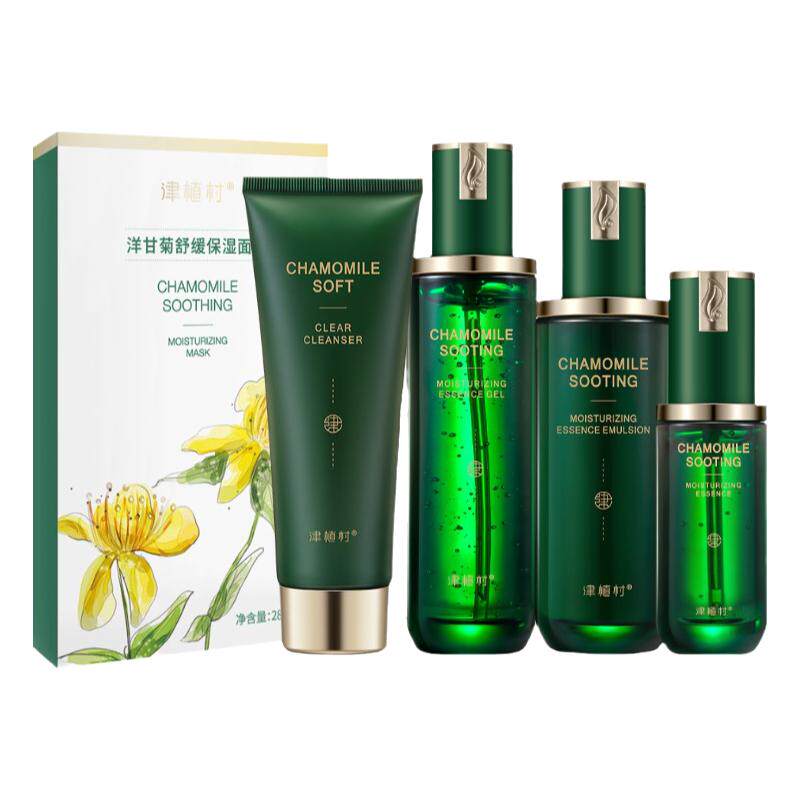 送赠品津植村洋甘菊精华补水去黄