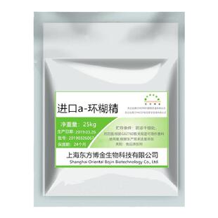 进口a-环糊精食品级（含量99%以上）/阿尔法环糊精/环状糊精