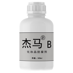 万用复方抗菌剂杰马BP防腐剂#洗发水化妆品原料#杀菌剂安全杰马bp