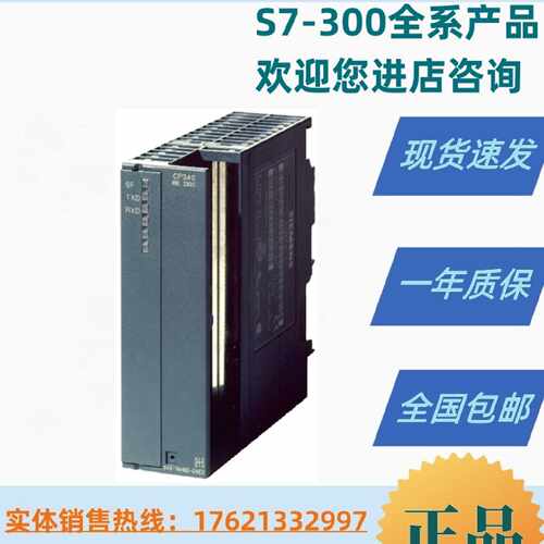 议价6ES7340-1AH02/1BH02/1CH02-0AE0西门子S7-300CPU通讯处理器