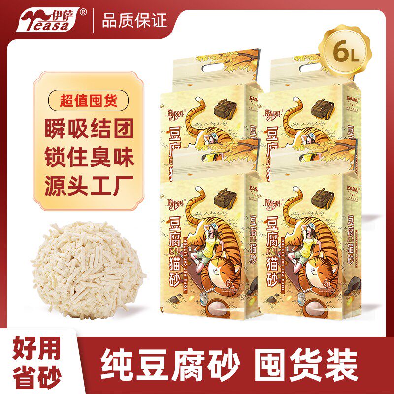 【超值囤货】纯豆腐猫砂原味奶香豆腐猫砂颗粒除臭吸水结团不粘底