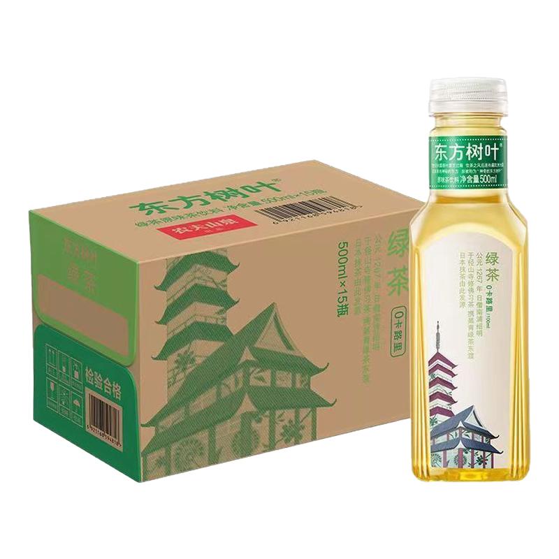 立减】农夫山泉东方树叶茶饮料500ml*12瓶青柑普洱茉莉花无糖茶