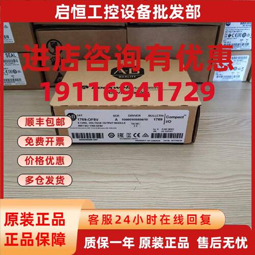 议价AB罗克韦尔 1769-OF8V 1769-OF8C 1769-OF4CI 1769-OF4VI