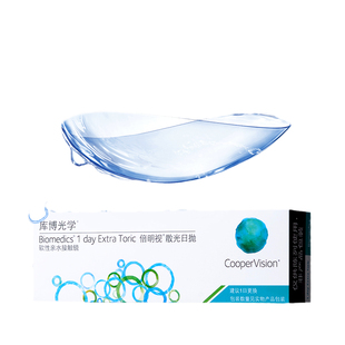 散光定制 硅水凝胶日抛隐形眼镜 加近视带度数订制定做散光片