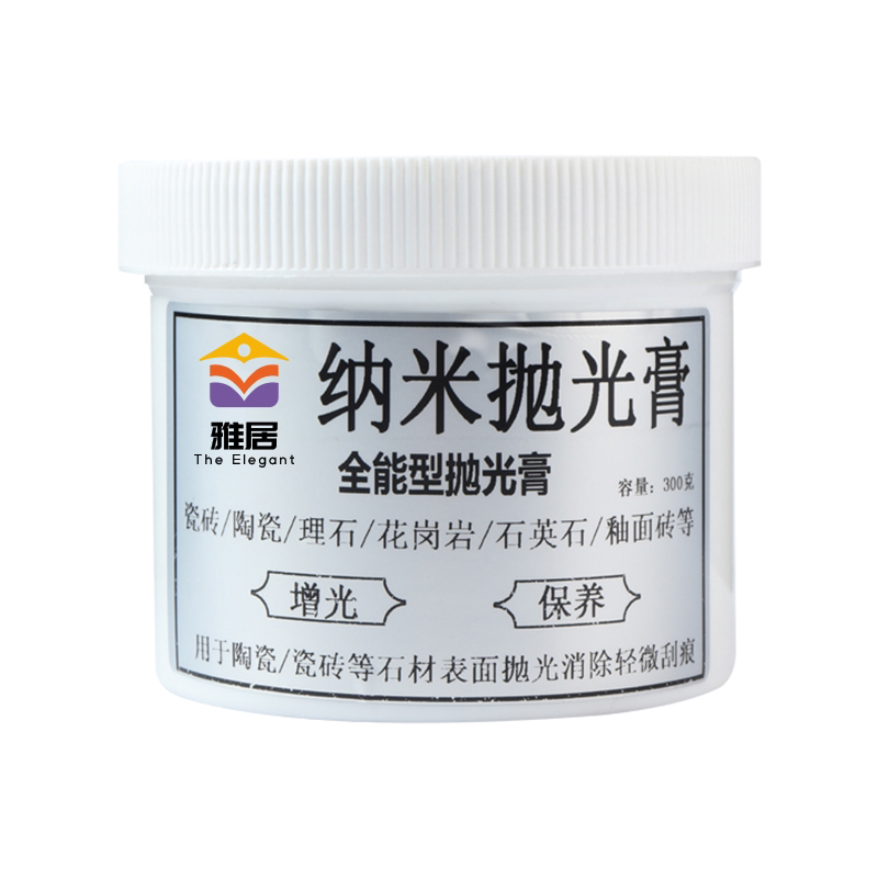 瓷砖抛光膏打磨神器石材釉面修复剂大理石地砖划痕封釉纳米修补膏
