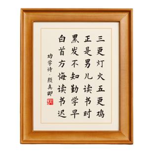 劝学诗颜真卿三更灯火五更鸡正是男儿读书时桌面书法摆台个性摆件