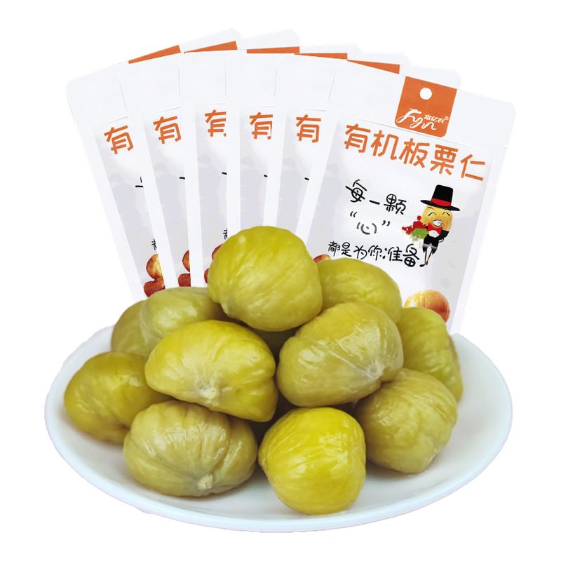富亿农800g小袋代餐学生甘栗仁