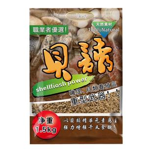 海钓鱼饵海钓窝料矶钓打窝料黑鲷饵矶工专用坊贝诱基础饵料面饵