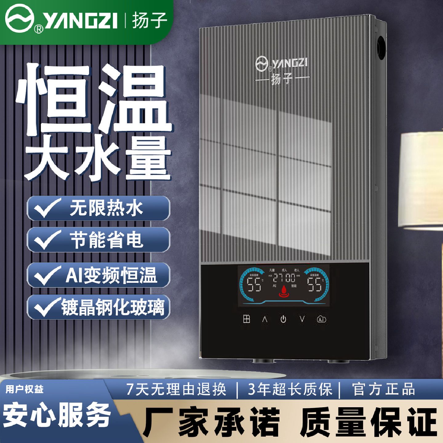 扬子热式恒温变频电热水器小型家用洗澡速热卫生间淋浴神器刀锋