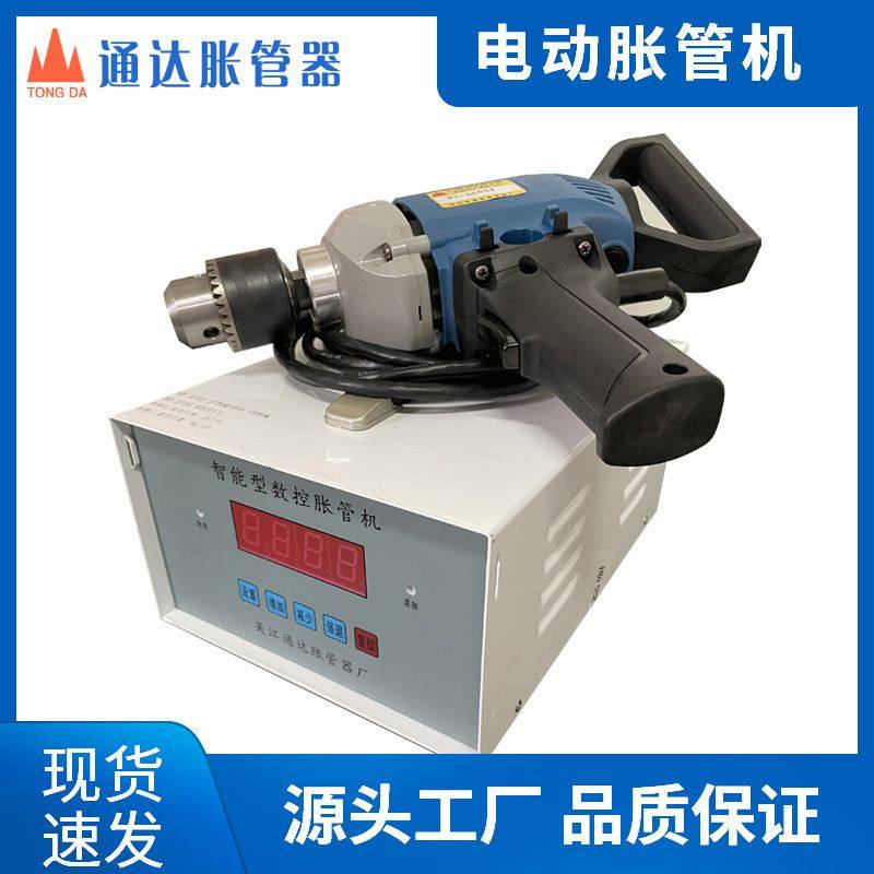 DZ-A电动胀管机轻型便携式冷凝器换热器专用智能数控胀管机控制器