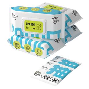 再三宠物湿巾抑菌湿巾家用身体湿巾人宠通用清洁抑菌快递除菌