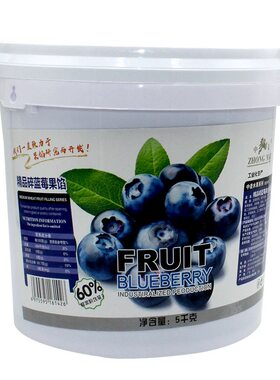 中麦蓝莓果肉馅烘焙奶茶商用果酱