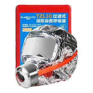火焰战士消防面罩面具防毒烟防火国标3c认证过滤式消防自救呼吸器