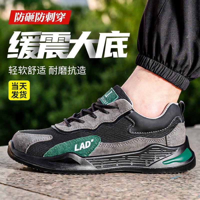 劳保鞋男款夏季透气工作绝缘电工鞋老保轻便防臭防砸防刺穿带钢板