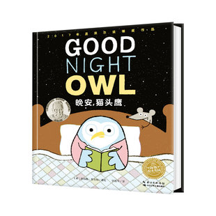 【点读版】晚安猫头鹰 中英双语精装海豚绘本花园3-6岁幼儿园英语早教有声读物儿童英文启蒙图画故事书宝宝阅读硬壳批发