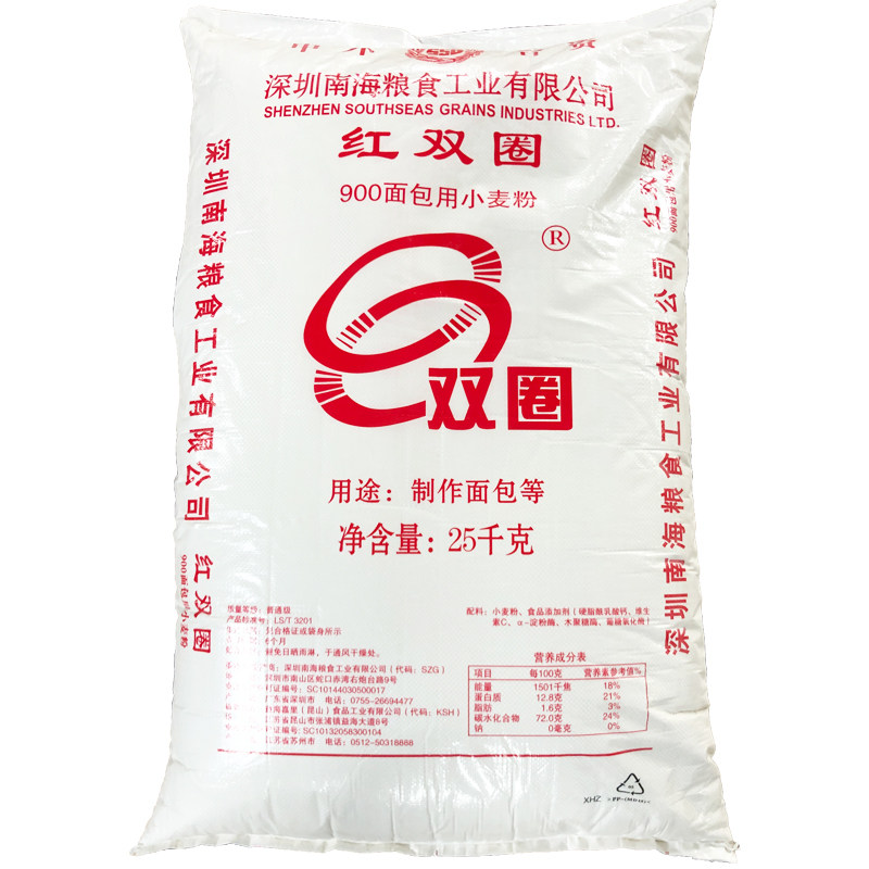 红双圈面粉900披萨面包小麦粉25kg 包装烘焙食品原料深圳南海粮食