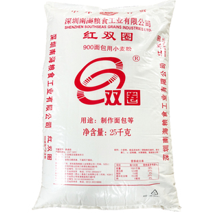 红双圈面粉900披萨面包小麦粉25kg 包装烘焙食品原料深圳南海粮食