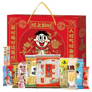 旺旺零食经典大礼包918g雪饼仙贝春节年货走亲戚伴手礼送礼小零食