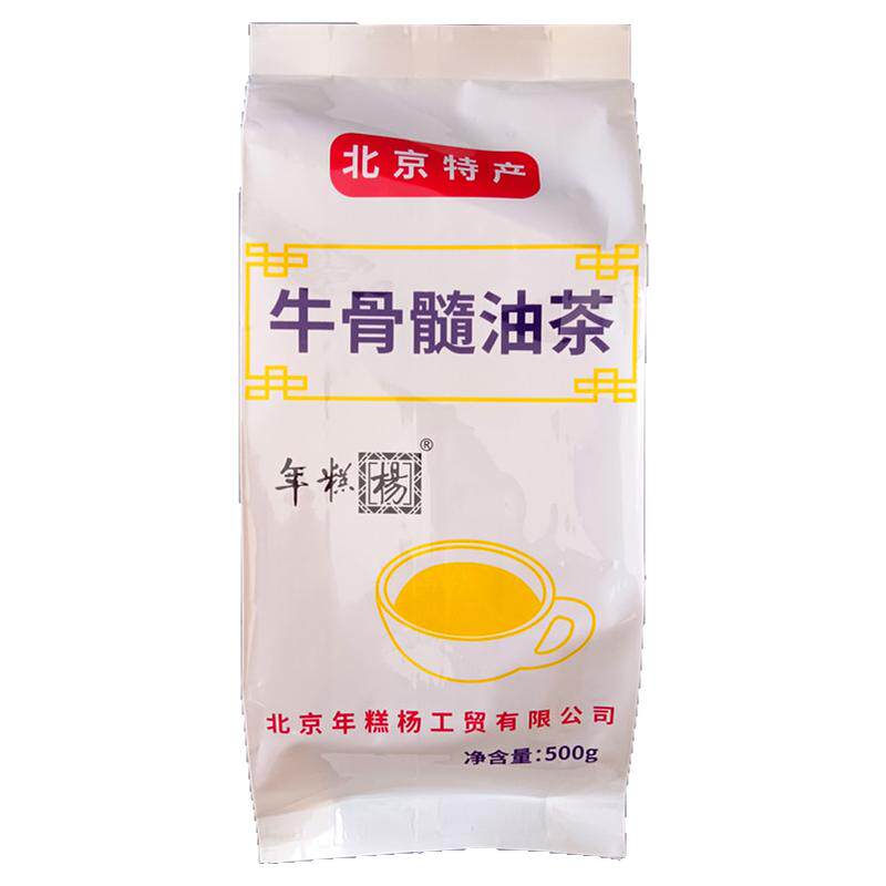 年糕杨牛骨髓油茶500g北京特产早餐冲调冲饮品馈赠礼品营养代餐