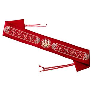 红腰带结婚压腰专用装钱红裤带红色喜庆腰缠万贯婚礼婚庆用品大全
