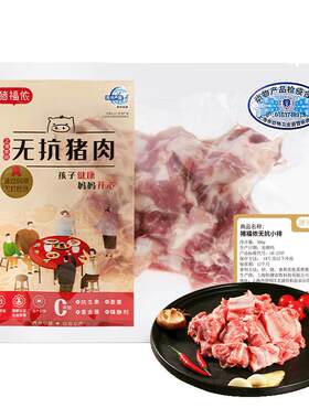 猪福侬顺丰包邮排骨新鲜冷冻原切