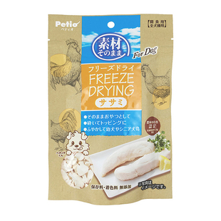 QB家日本Petio冻干狗狗零食蔬菜鸡肉拌狗粮训犬奖励幼犬营养零食