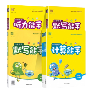 2025秋王朝霞过课本期末复习三四五六年级一二年级上册期末考前复习备考语文人教北师苏教版数学英语AI老师辅导伴学期末冲刺卷