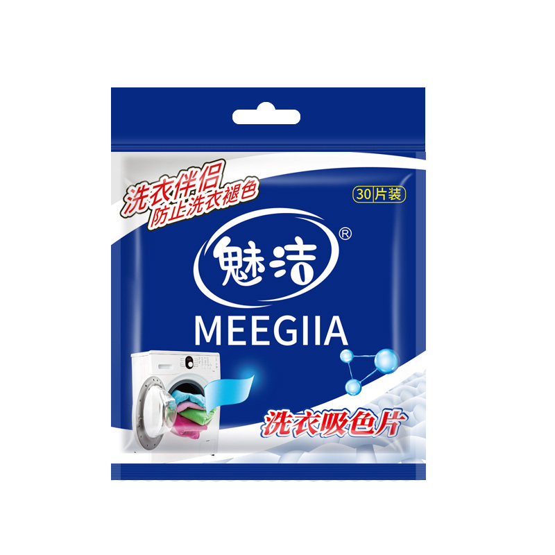 6袋180片洗衣吸色片防串染色