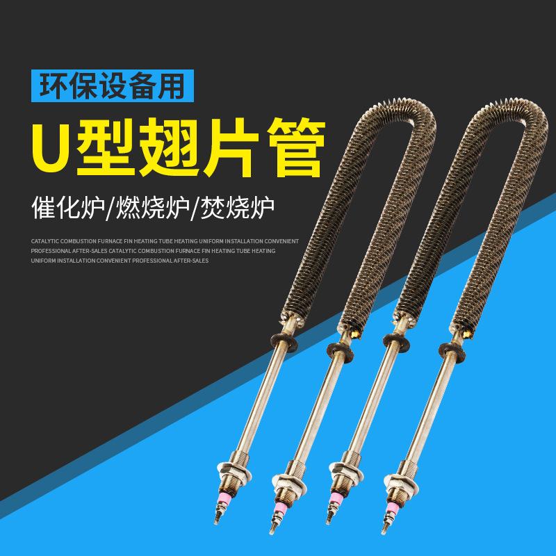 催化燃烧废气处理加热管环境处理有机废气环保蓄热式焚烧炉电热管