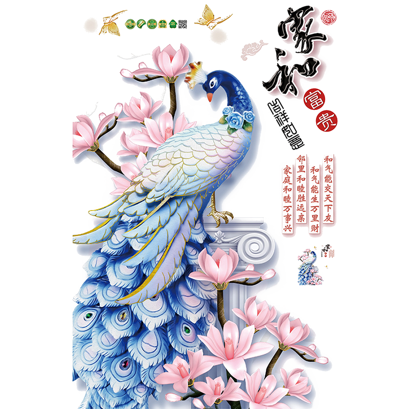 遮丑自粘孔雀花瓶中国风墙贴画