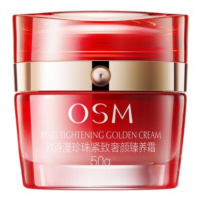 欧诗漫珍珠紧致奢颜臻养霜50g