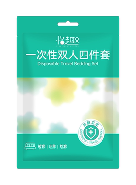 旅行一次性被罩床单枕套加厚纯棉