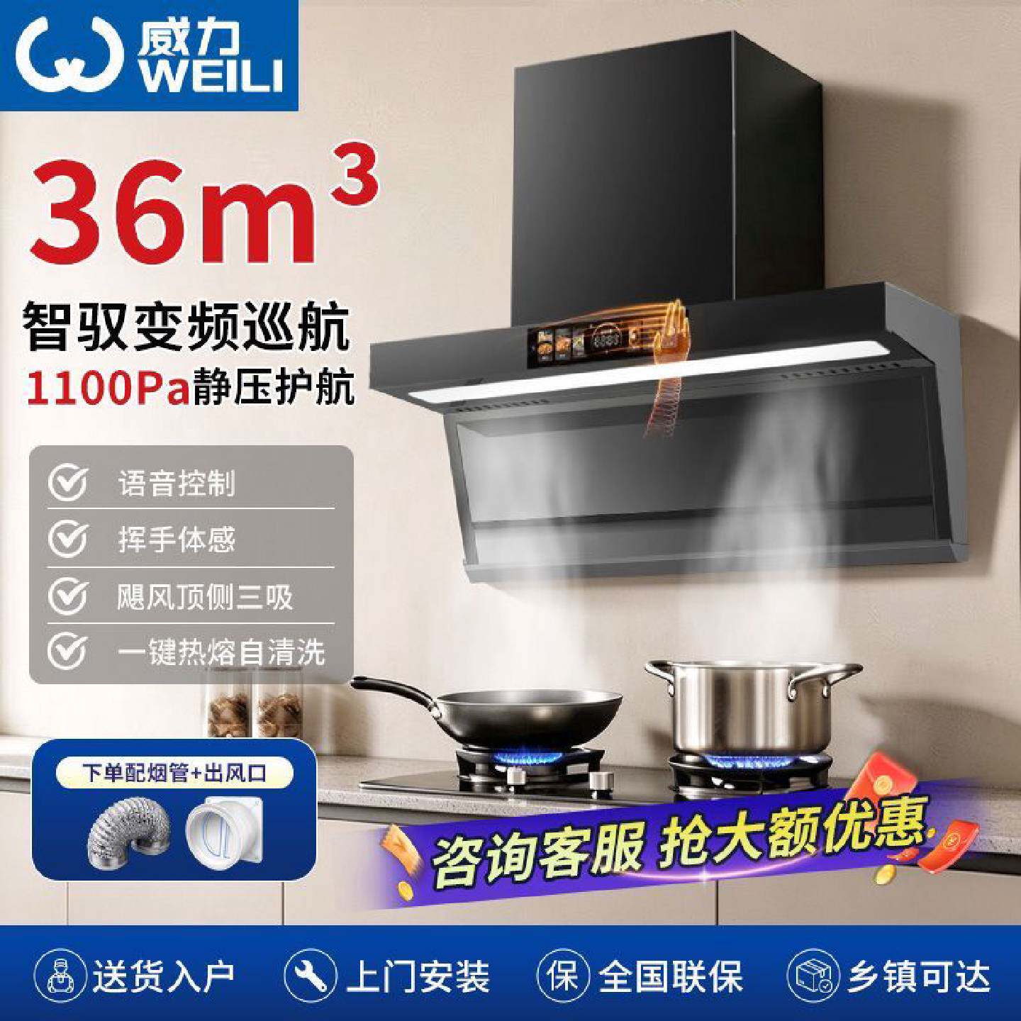 威力正品家用厨房油烟机大吸力变频增压顶侧双吸式壁挂式抽油烟机